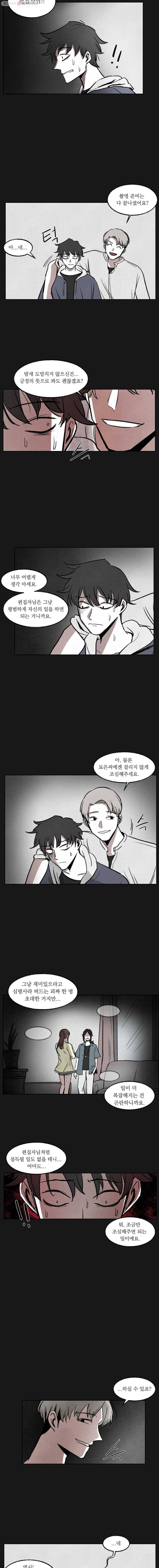 악마의 편집 3화 3