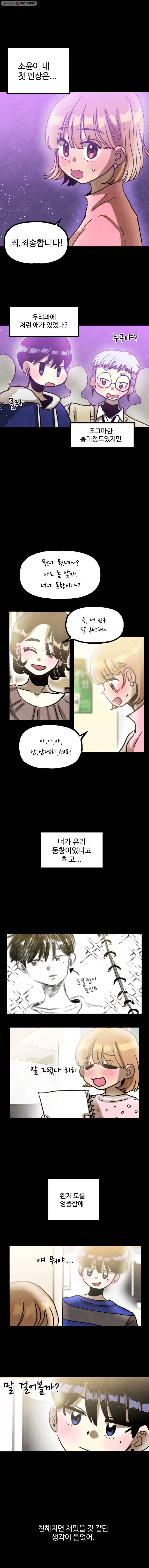 아싸클럽 27화 네버랜드(4) 4