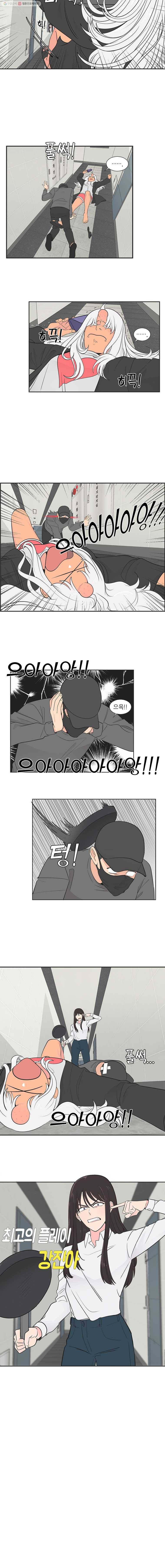 그녀의 앵무새 6화 새옹지마(3) 4
