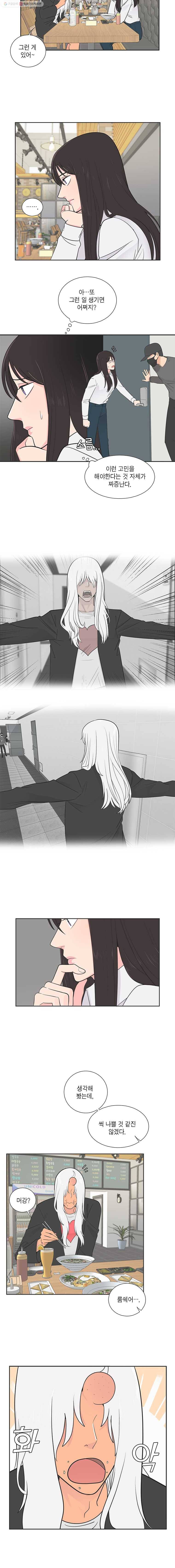 그녀의 앵무새 6화 새옹지마(3) 8