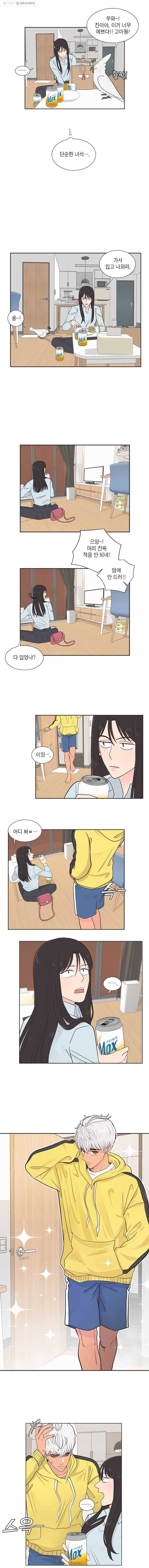 그녀의 앵무새 6화 새옹지마(3) 15