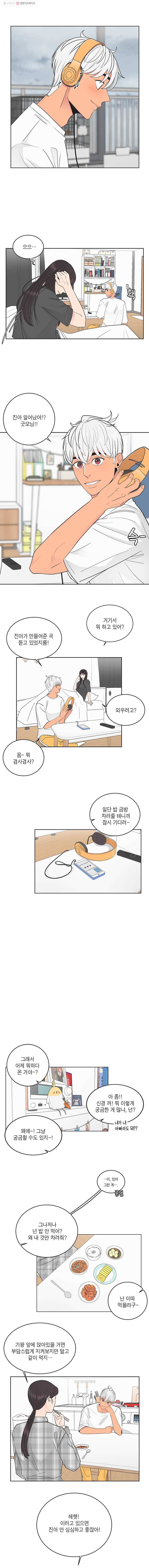 그녀의 앵무새 31화 리프레임(3) 5