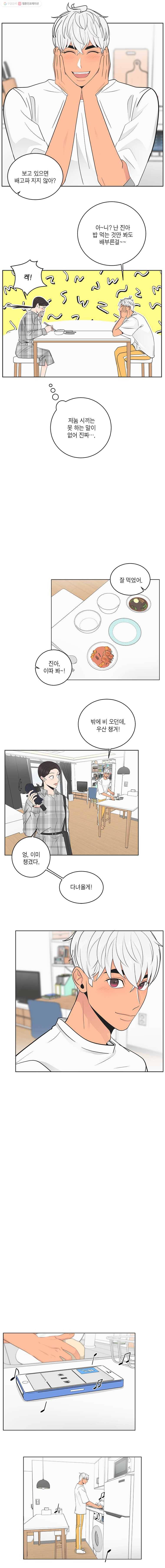 그녀의 앵무새 31화 리프레임(3) 6