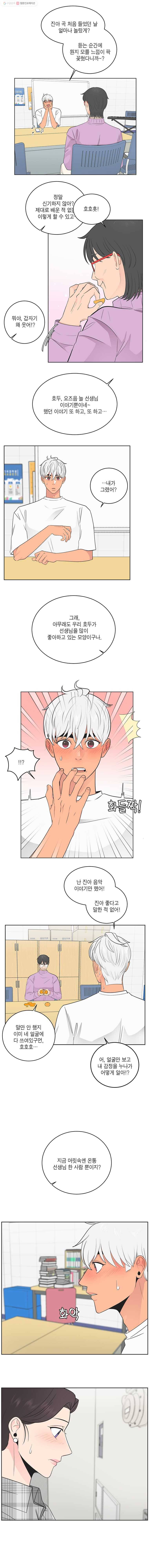 그녀의 앵무새 31화 리프레임(3) 13