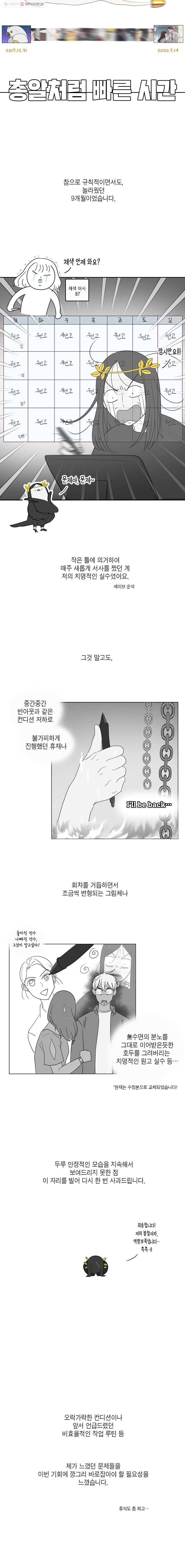그녀의 앵무새 시즌1 후기 2
