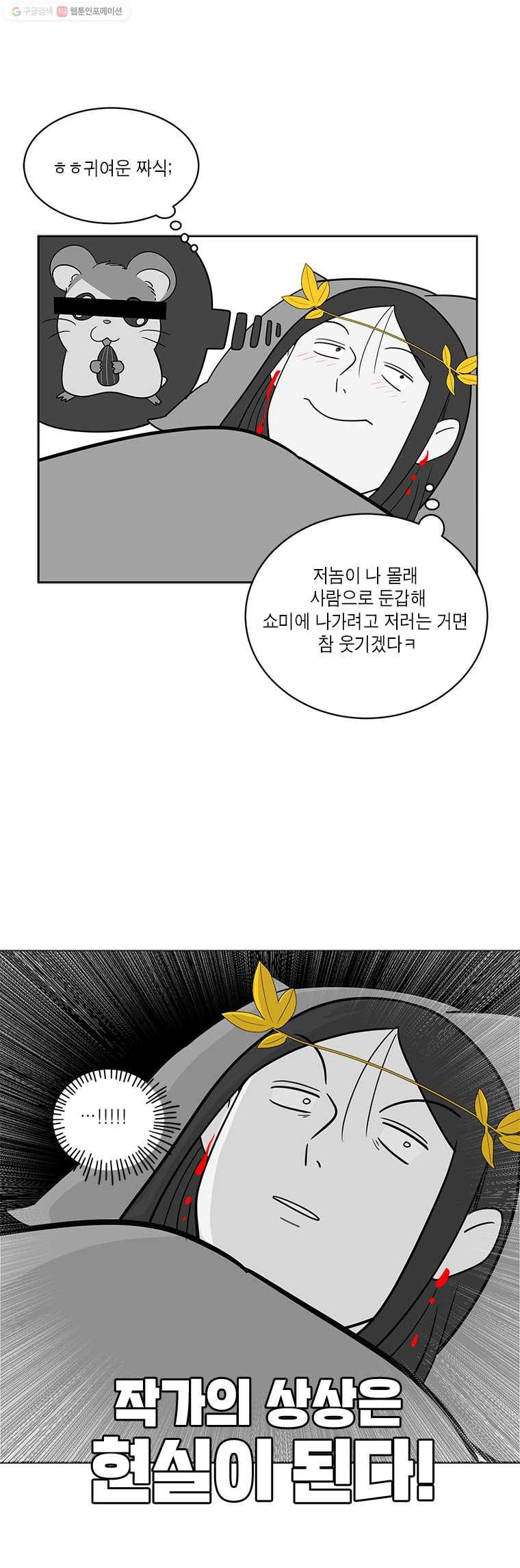 그녀의 앵무새 시즌1 후기 5