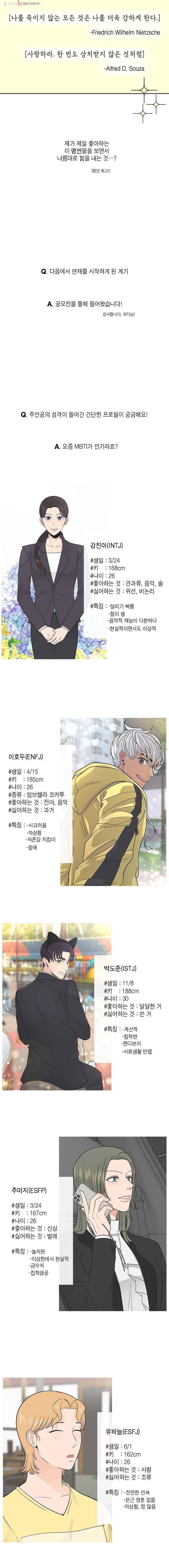 그녀의 앵무새 시즌1 후기 7