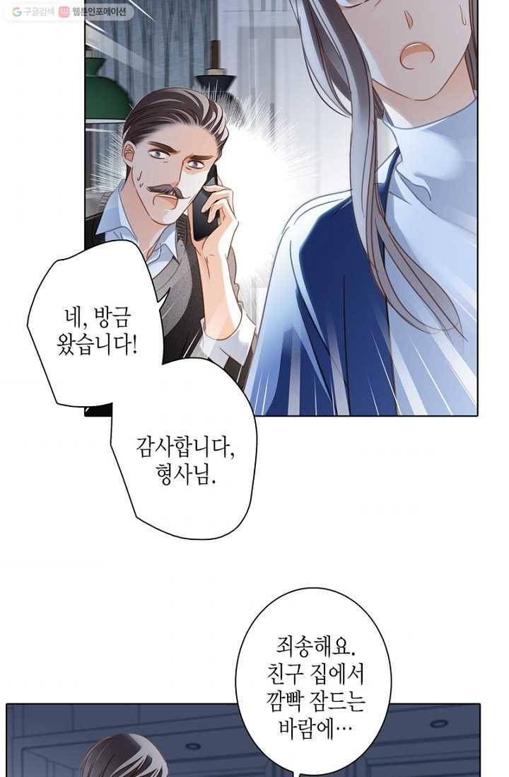숨겨진 세계 33화 6