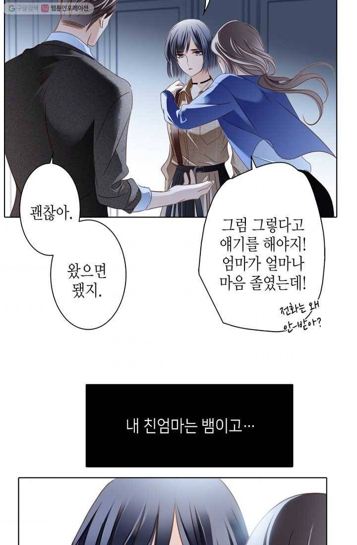 숨겨진 세계 33화 7