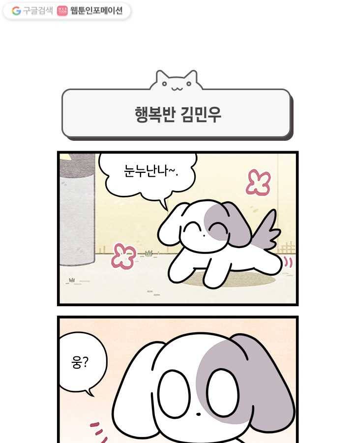 지구의 주인은 고양이다 47화 1