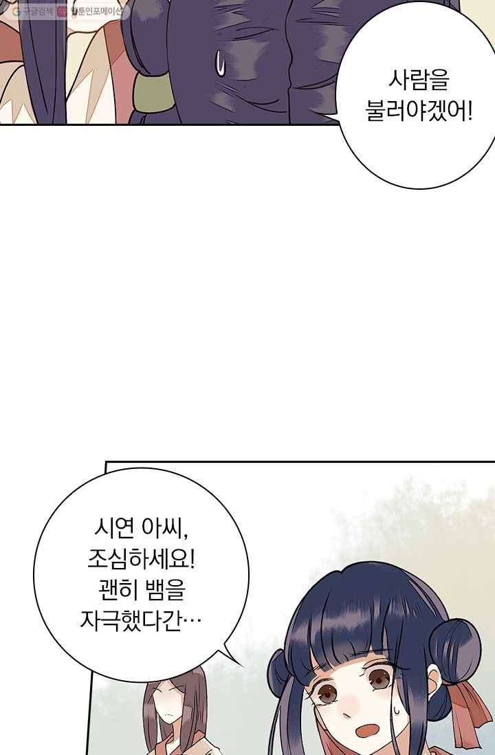 사월이 다시 오면 6화 2