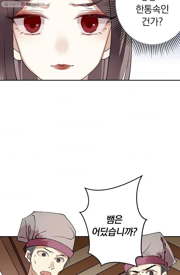 사월이 다시 오면 6화 4