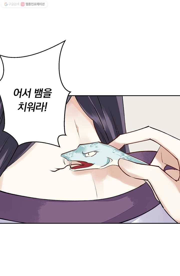 사월이 다시 오면 6화 7