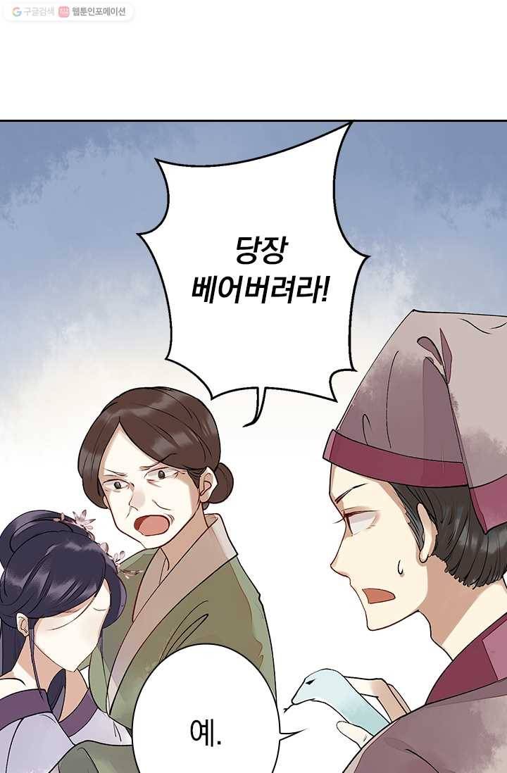 사월이 다시 오면 6화 8