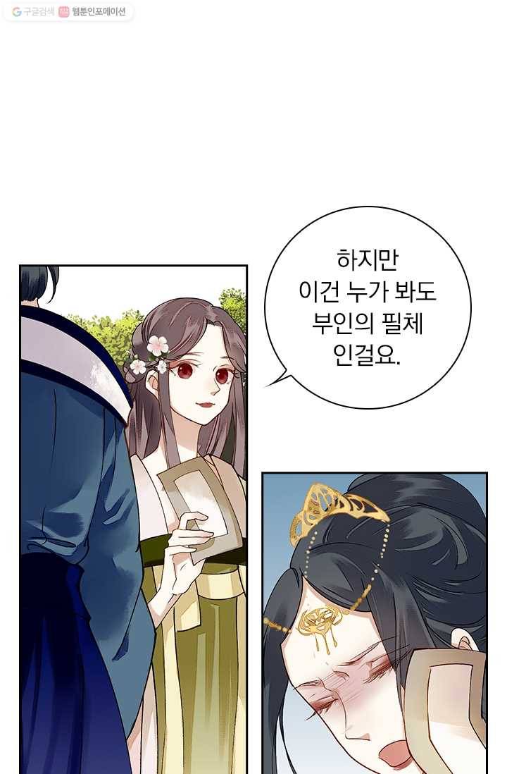 사월이 다시 오면 15화 2