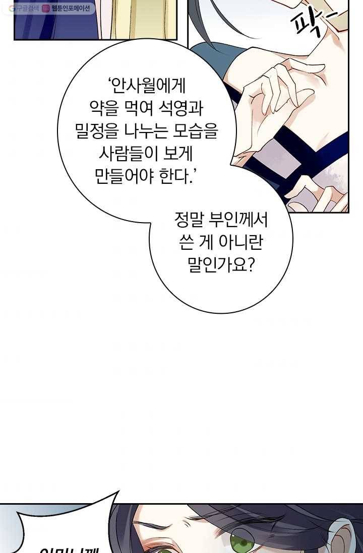 사월이 다시 오면 15화 3