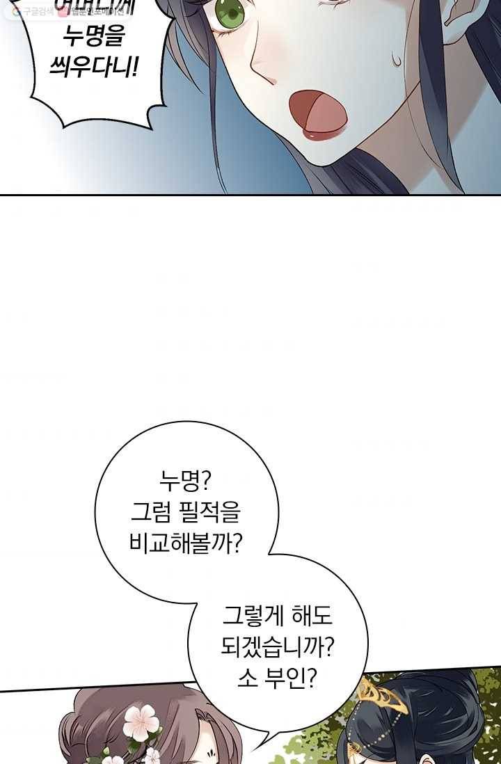사월이 다시 오면 15화 4