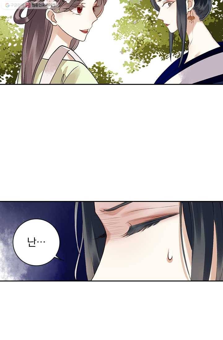 사월이 다시 오면 15화 5