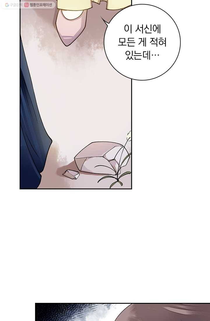 사월이 다시 오면 15화 8