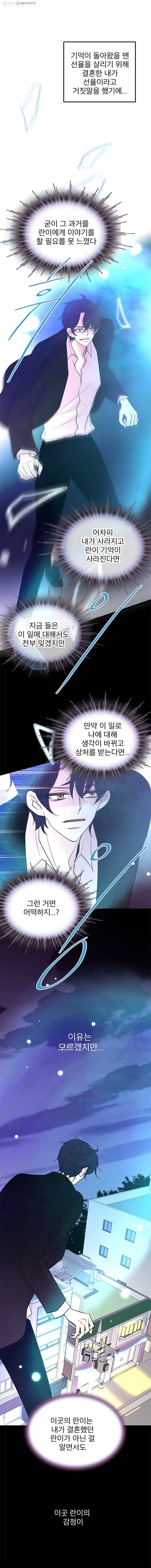 하나하나둘 58화 2