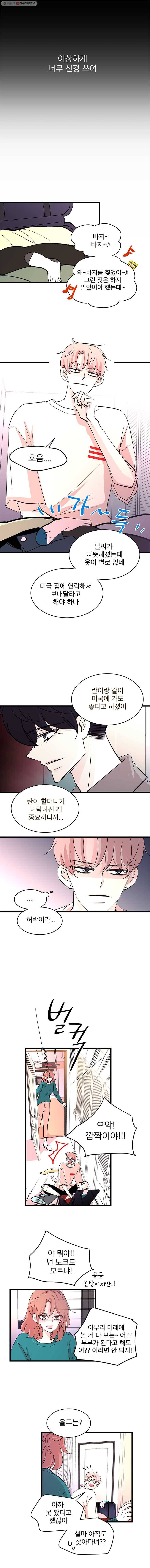 하나하나둘 58화 3