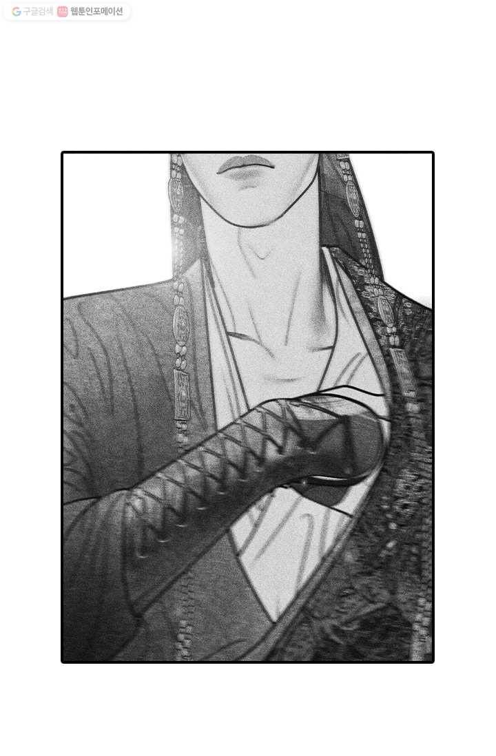 은산몽담 33화 2