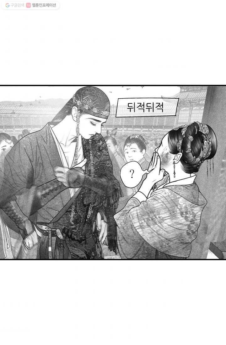 은산몽담 33화 3