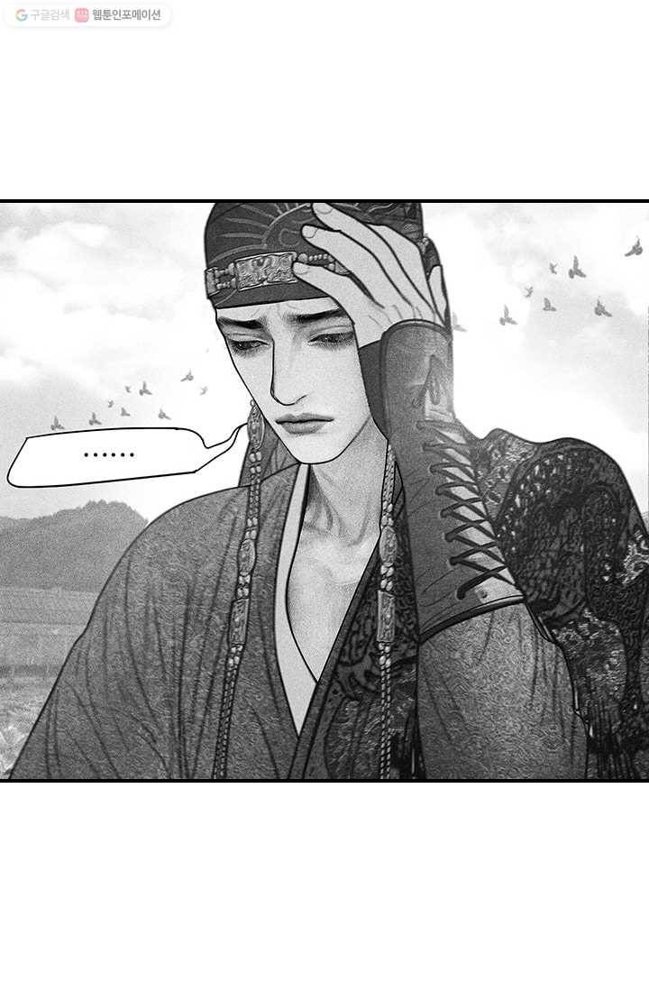 은산몽담 33화 7