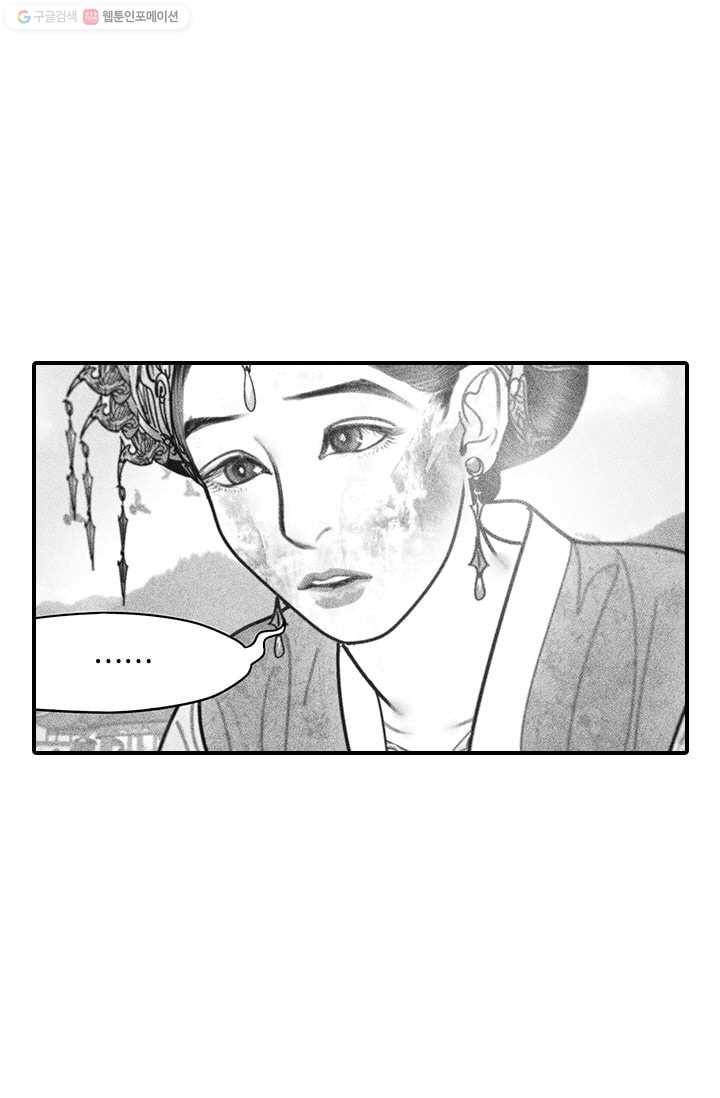 은산몽담 33화 10