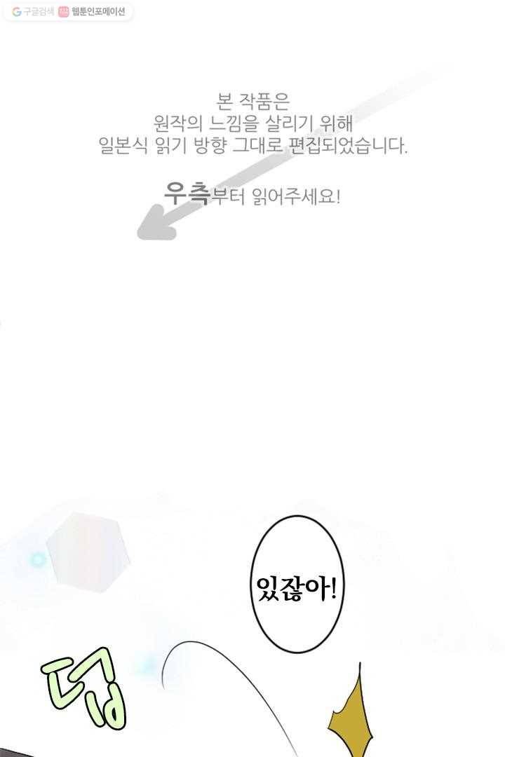 우사미 군의 비밀! 39화 1