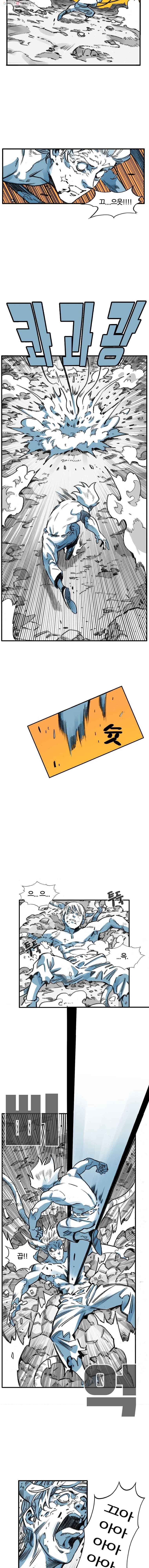 죽어도! 치우 9화 3