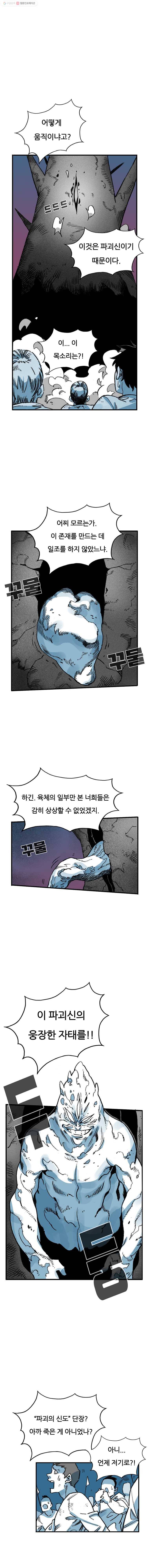 죽어도! 치우 15화 2