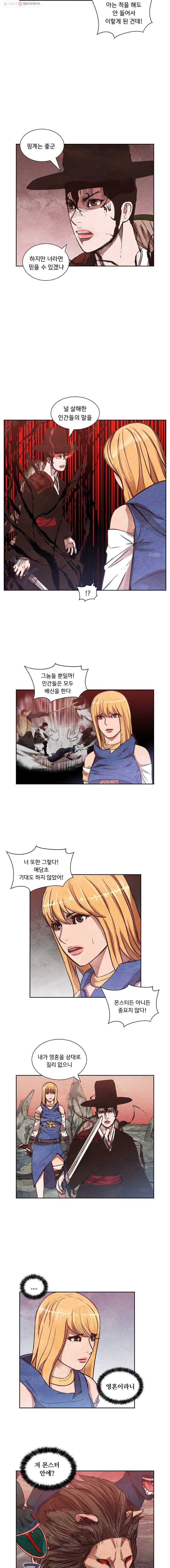 저승사자 온라인 9화 3
