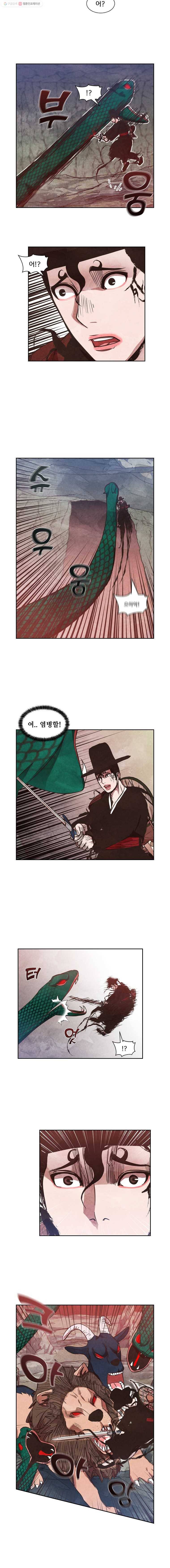 저승사자 온라인 9화 9