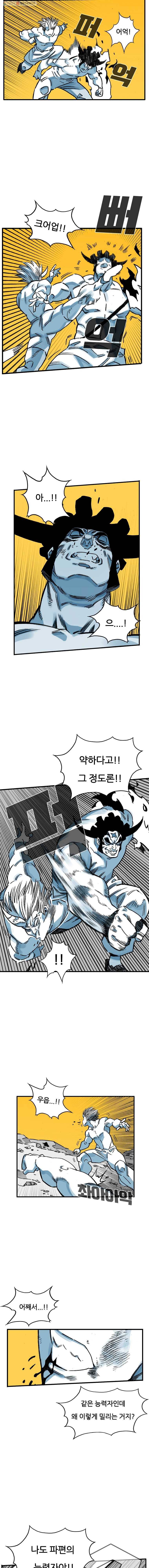죽어도! 치우 23화 2