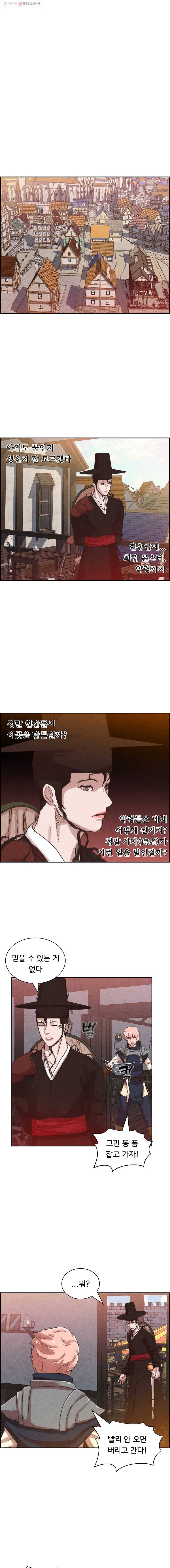 저승사자 온라인 18화 2