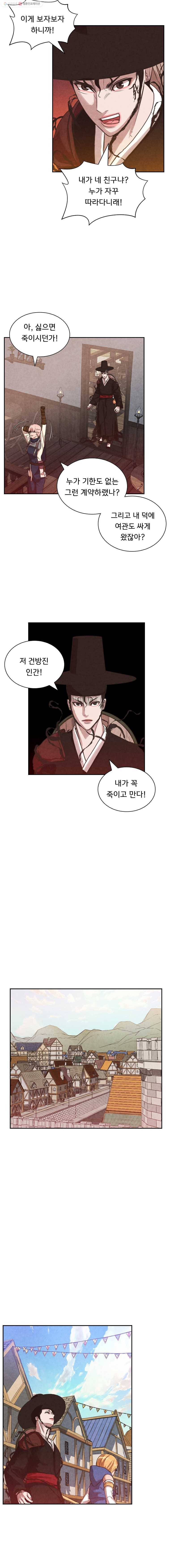 저승사자 온라인 18화 3