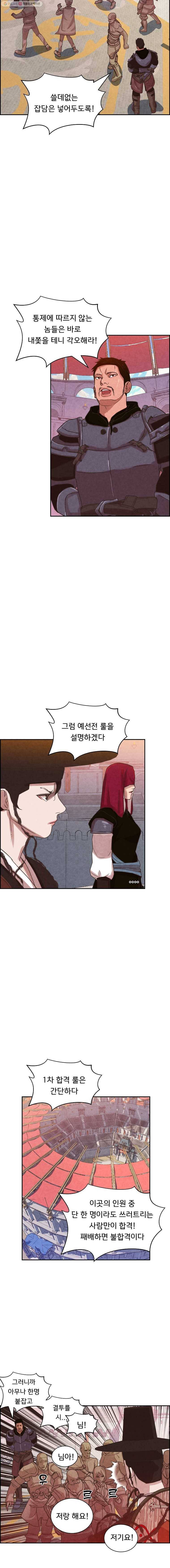 저승사자 온라인 18화 9