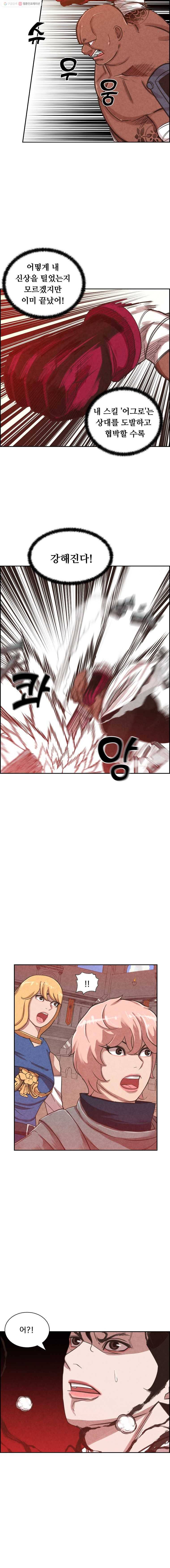 저승사자 온라인 18화 13