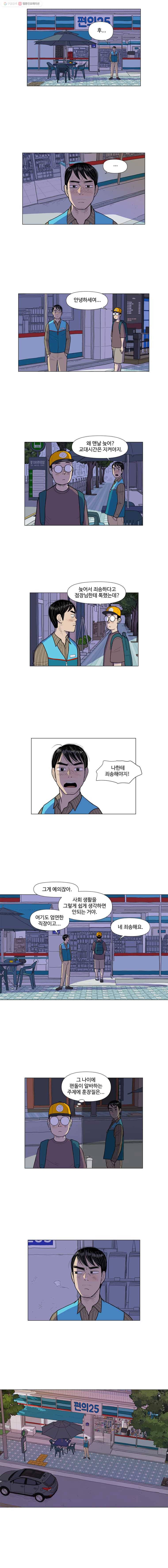 아버지의 복수는 끝이 없어라 1화 2
