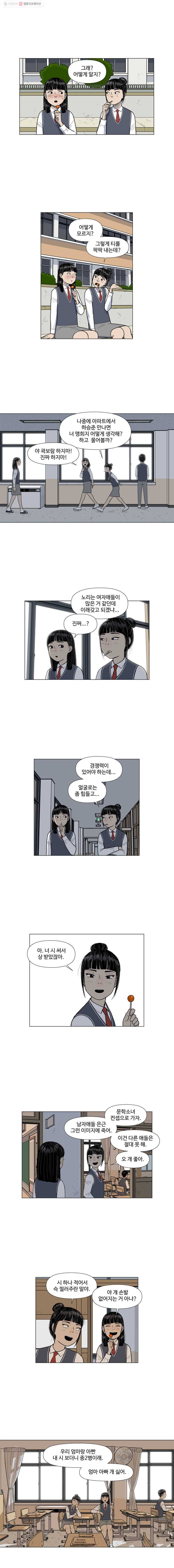 아버지의 복수는 끝이 없어라 5화 2