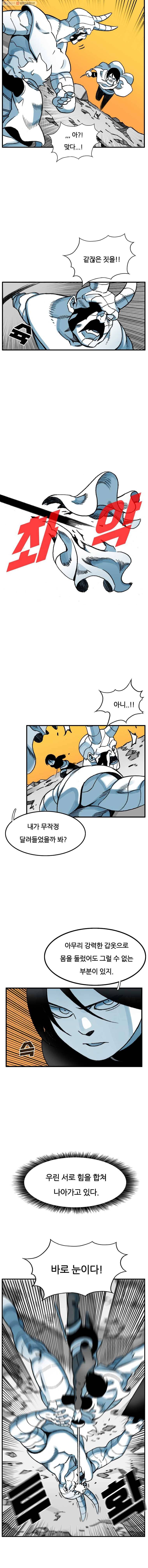 죽어도! 치우 46화 3