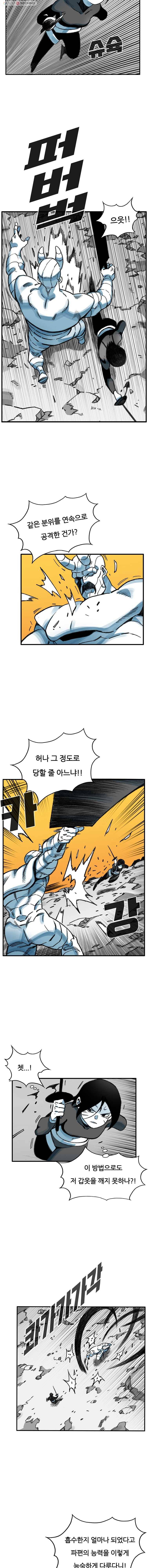 죽어도! 치우 48화 2