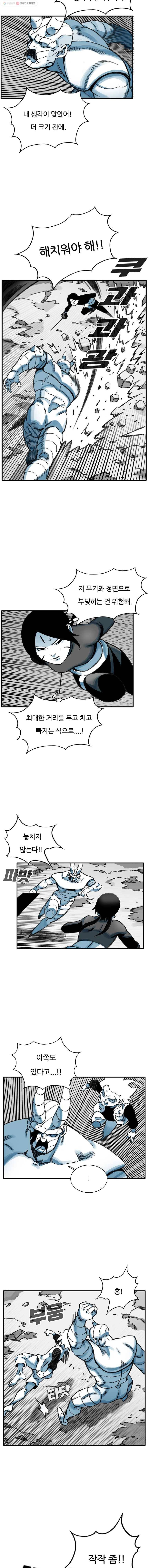 죽어도! 치우 48화 3