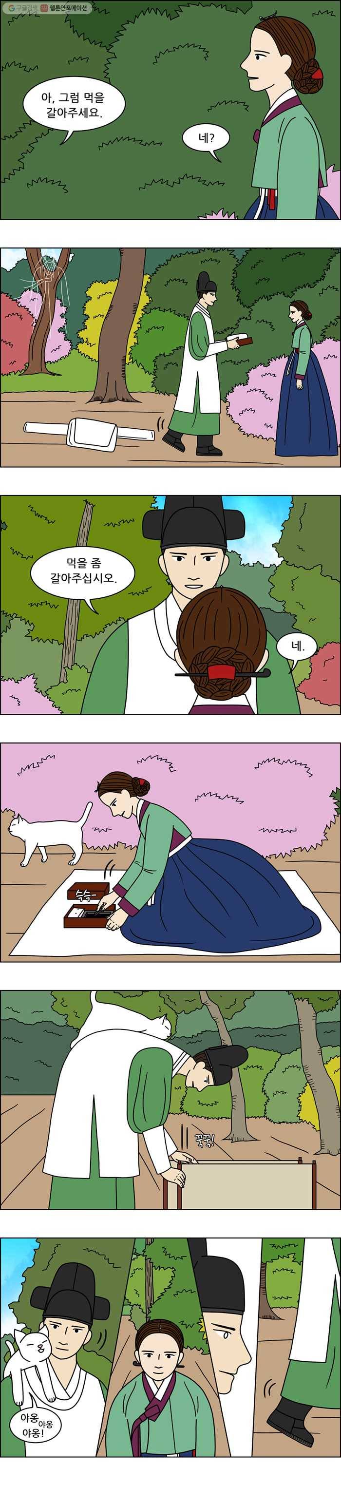 쌍갑포차 175화 약과 (5) 2
