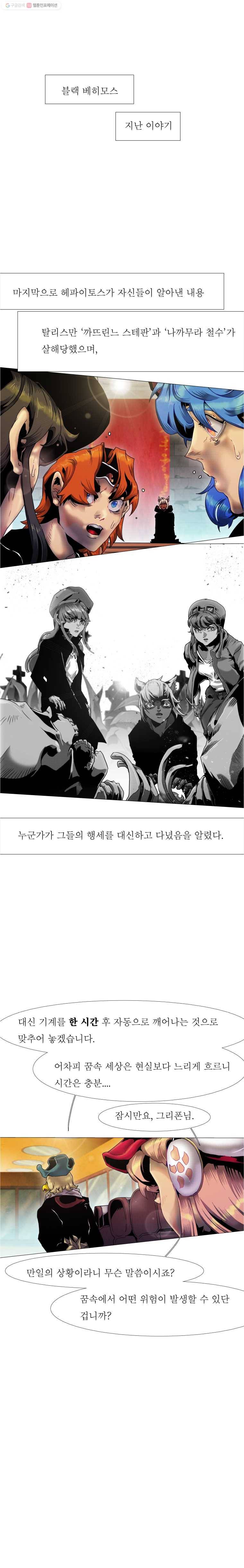 블랙 베히모스 345화 666(13) 1