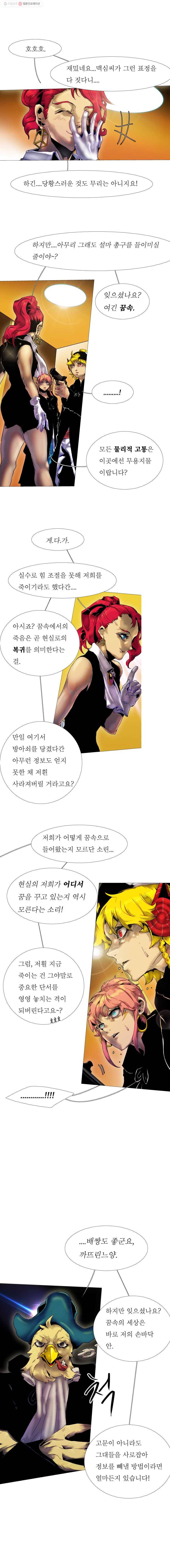 블랙 베히모스 345화 666(13) 4