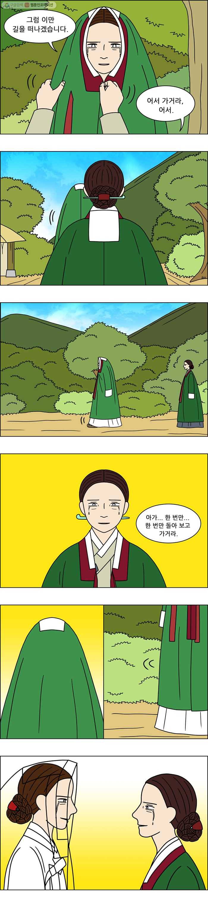 쌍갑포차 188화 약과 (18) 4