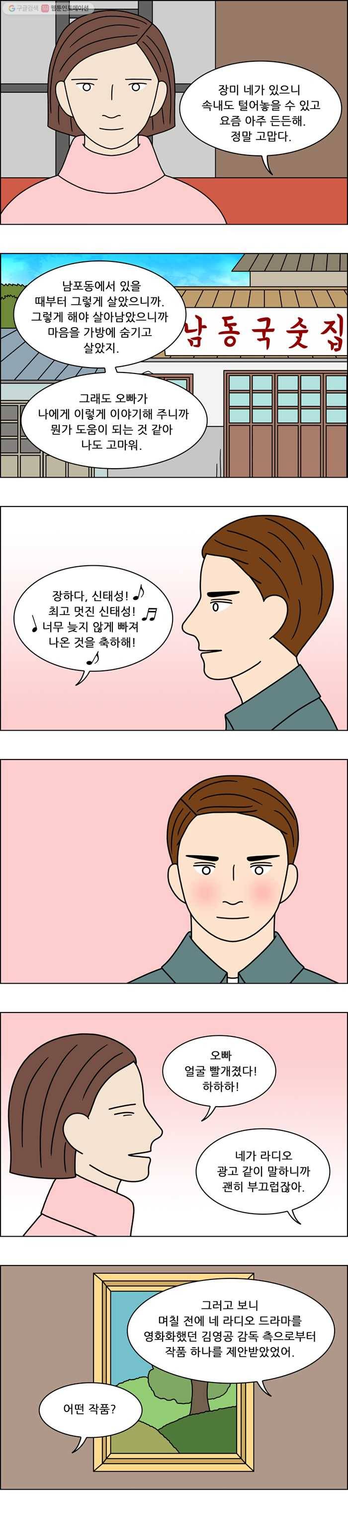 쌍갑포차 212화 국수 (19) 3