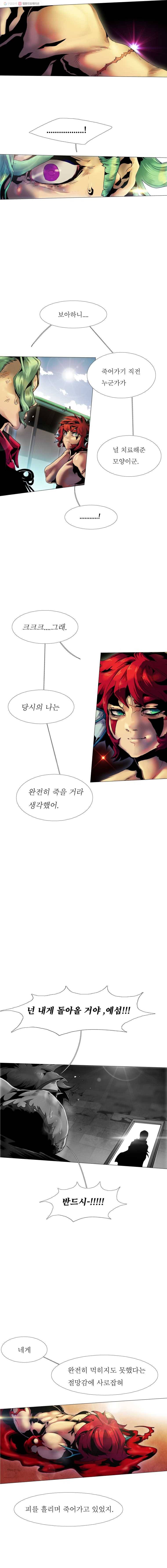 블랙 베히모스 365화 2